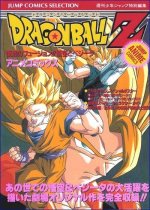 DBZ Movie 12 anime comic page 41 1.jpg